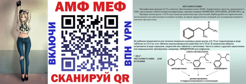 АМФЕТАМИН Premium  Невель 