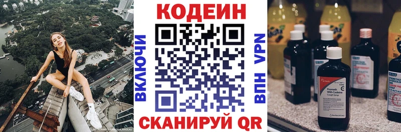 Кодеин Purple Drank ОМГ ОМГ сайт Невель