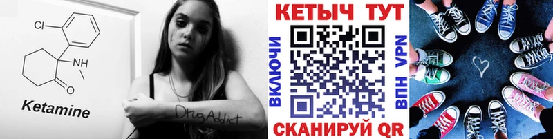 КЕТАМИН ketamine  hydra   Невель  купить закладку 