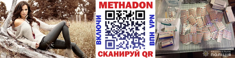 Метадон methadone  даркнет клад  Невель  купить  цена 